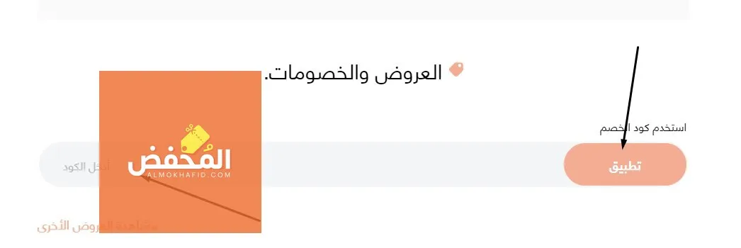 كود خصم بلومينج بوكس الإمارات