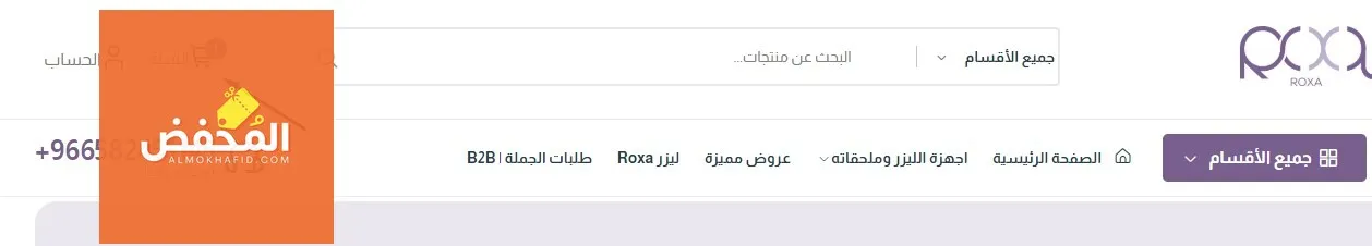 كود خصم روكسا الإمارات 