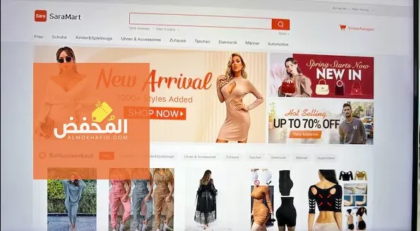 كود خصم سارة مارت الإمارات