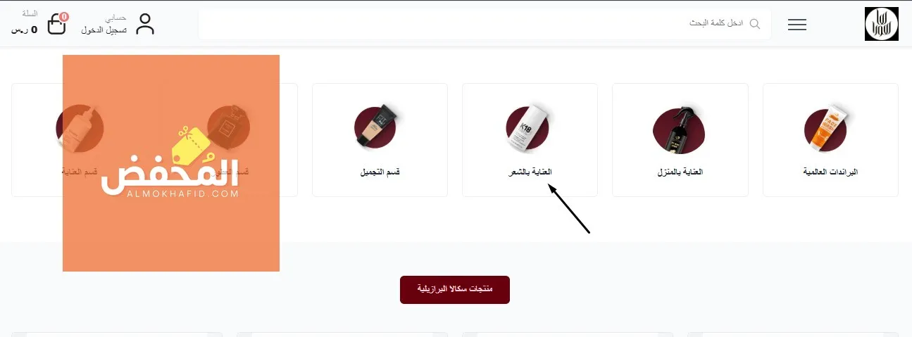 كود خصم ساسورا الإمارات