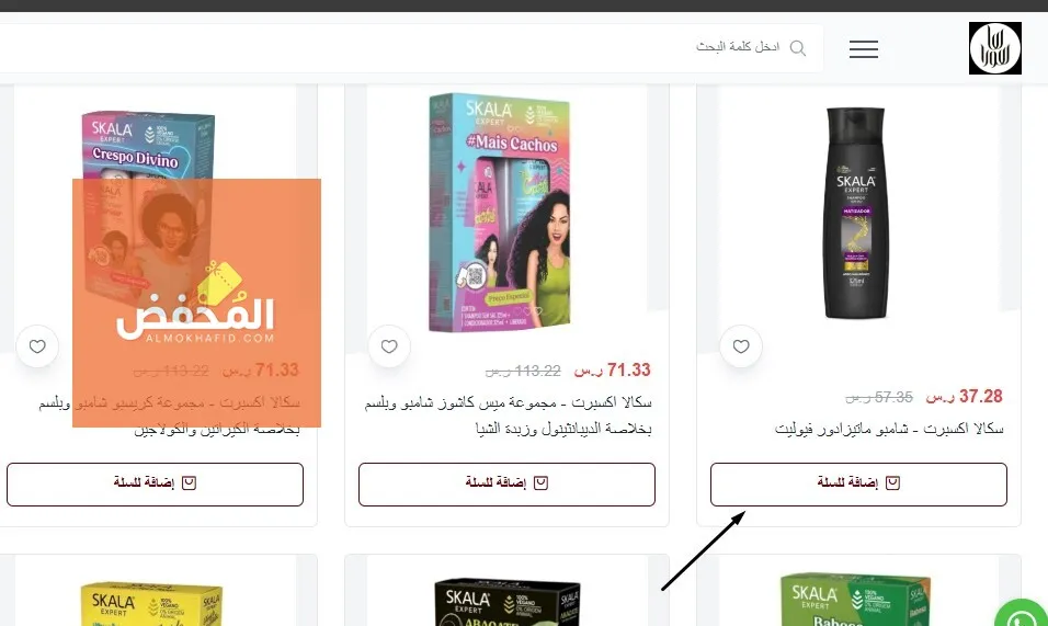 كود خصم ساسورا الإمارات