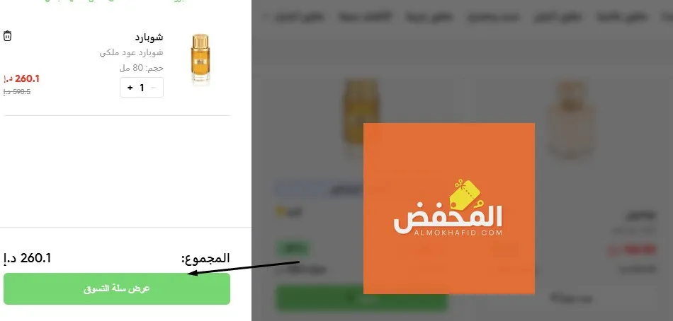 كود خصم قولدن سنت الإمارات