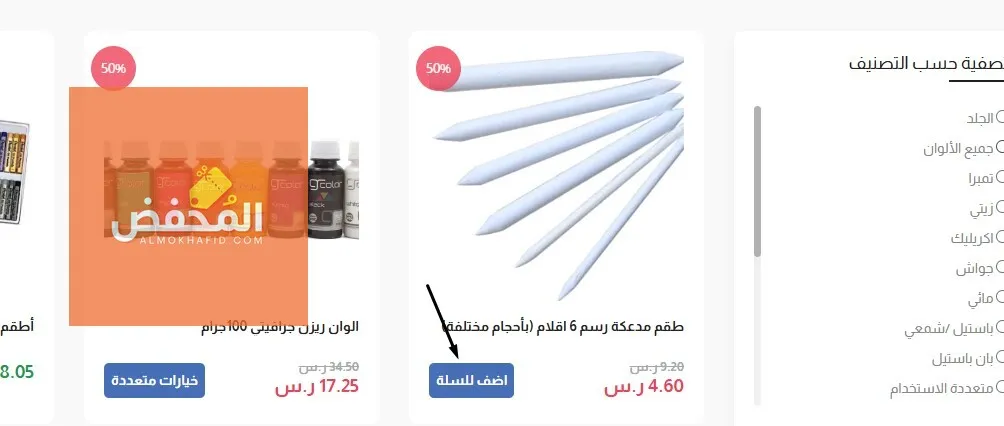كود خصم كانفس الإمارات