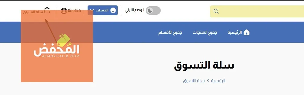 كود خصم كانفس الإمارات