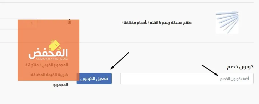 كود خصم كانفس الإمارات