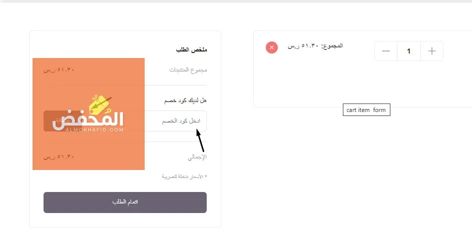 كود خصم كريم دريمز الإمارات