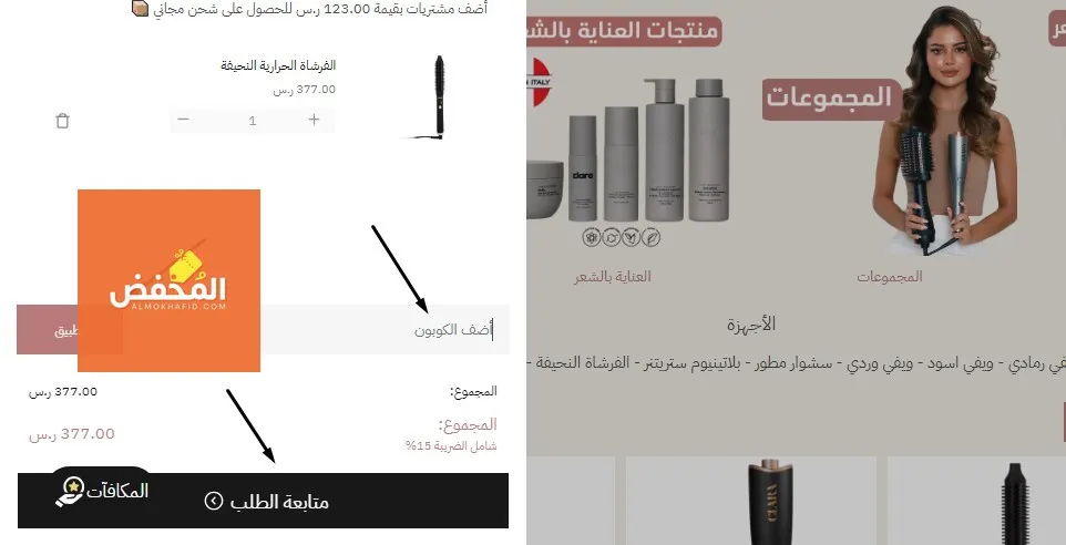 كود خصم كلارا الإمارات