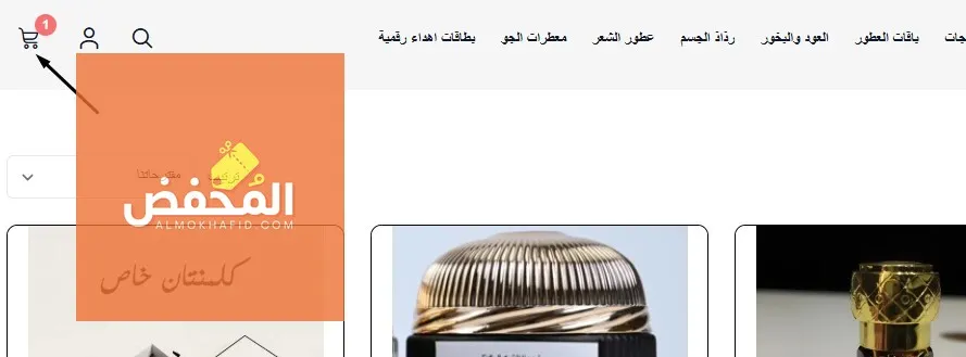 كود خصم كلايف وود الإمارات