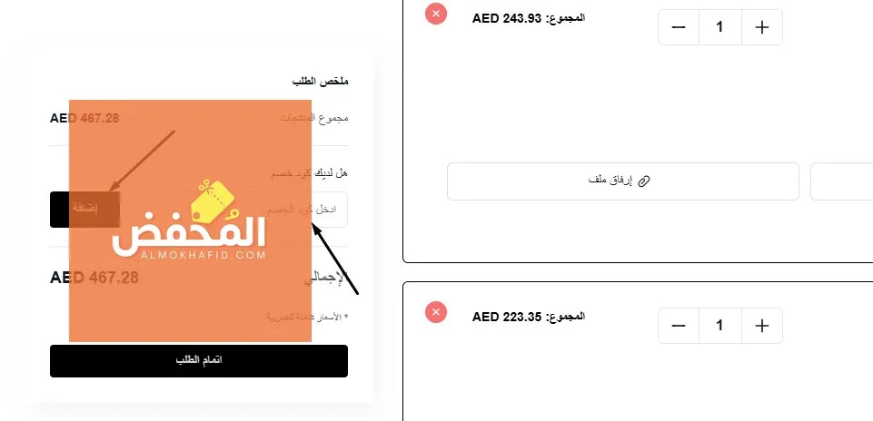 كود خصم كلايف وود الإمارات