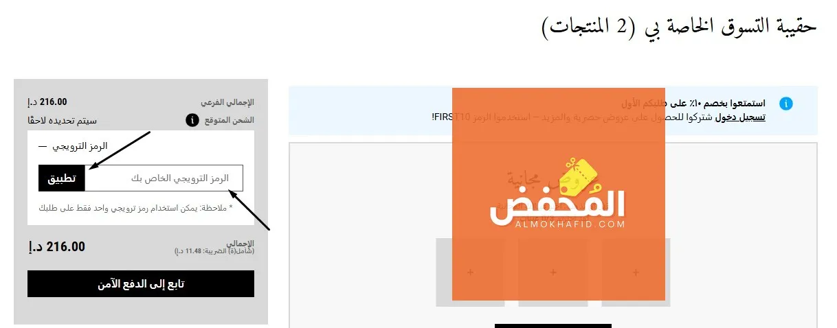 كود خصم كيلز الإمارات