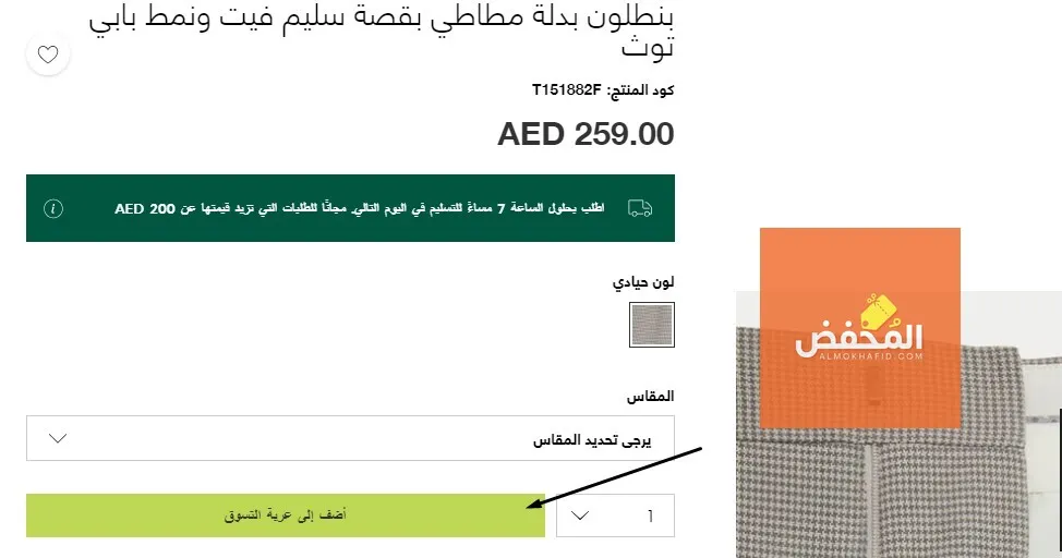 كود خصم ماركس اند سبنسر الإمارات