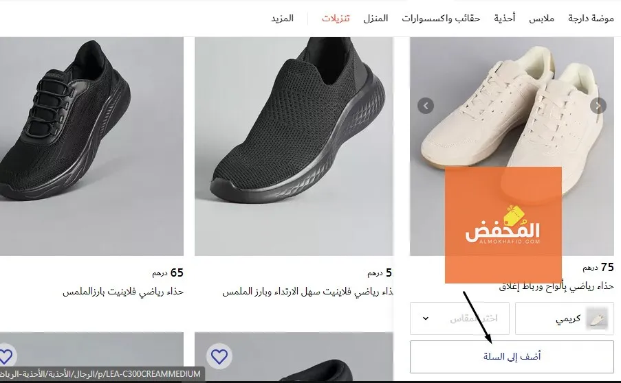كود خصم ماكس الإمارات