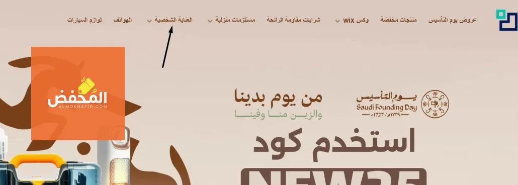 كود خصم متجر ثلاث ارباع الإمارات
