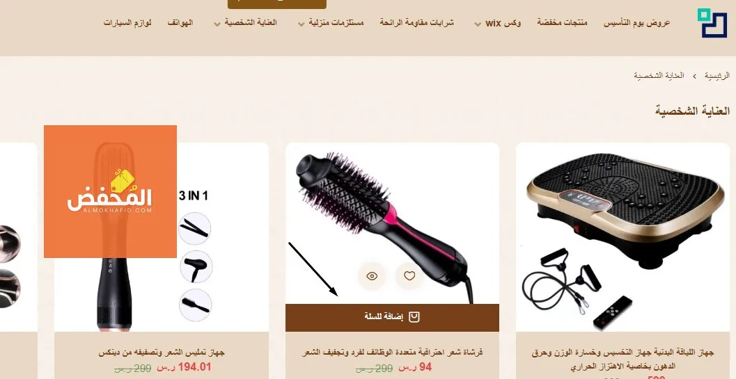كود خصم متجر ثلاث ارباع الإمارات