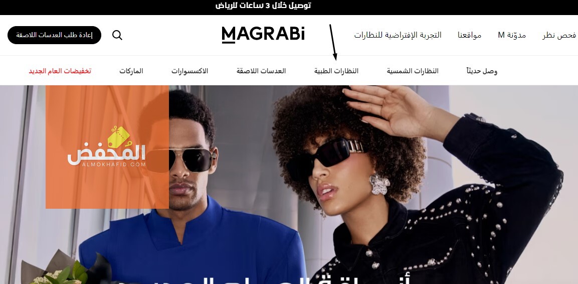 كود خصم مغربي الإمارات