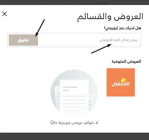 كود خصم هوم سنتر الإمارات