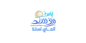 كود خصم ياس ووتر وورلد الإمارات