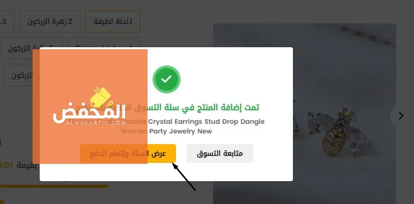 كود خصم يوباي الإمارات
