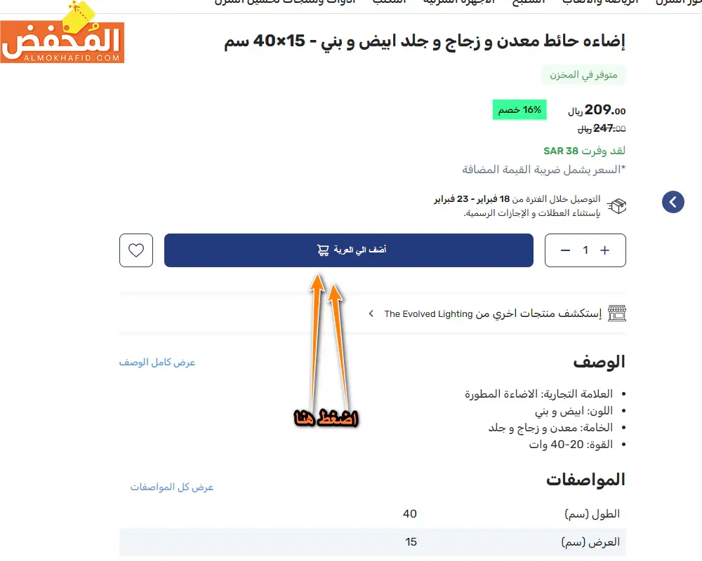 كود خصم هومزمارت الإمارات فعال 100% على جميع المنتجات 
