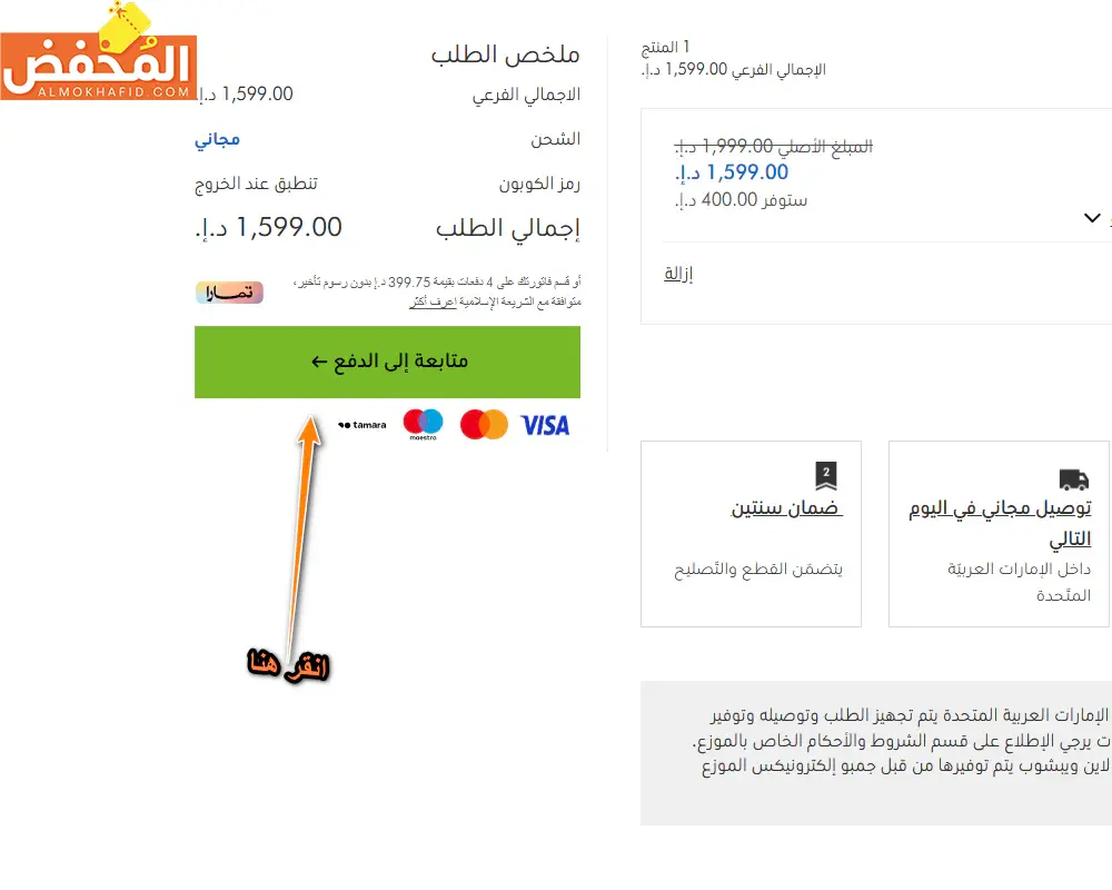 كود خصم دايسون الإمارات