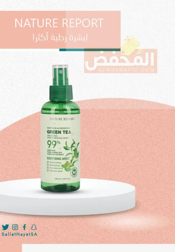 كود خصم سلة الحياة الإمارات
