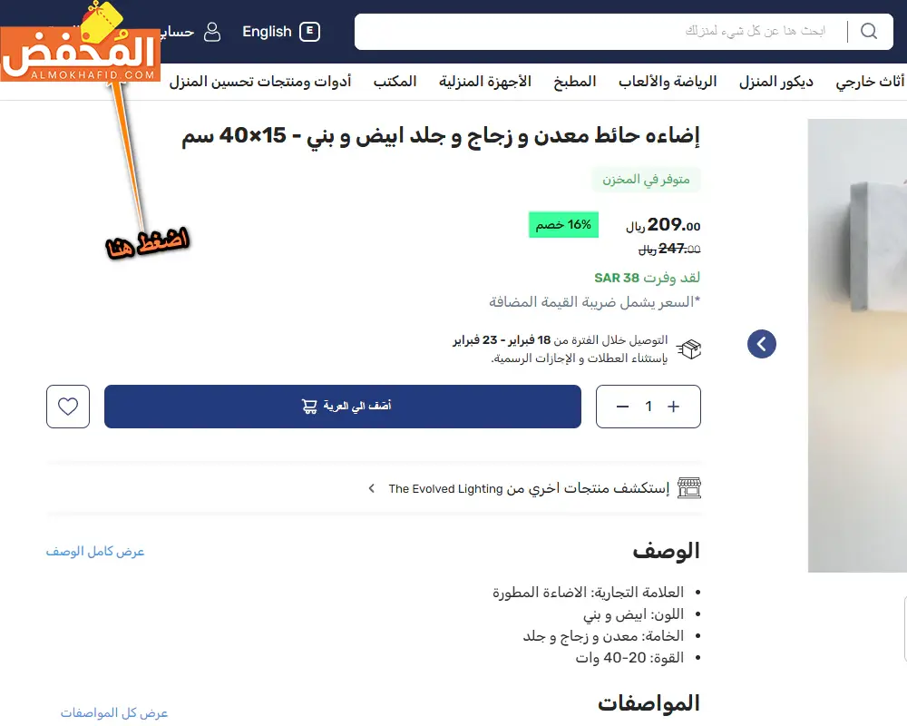 سياسة الإرجاع والاستبدال في متجر هومزمارت في الإمارات 