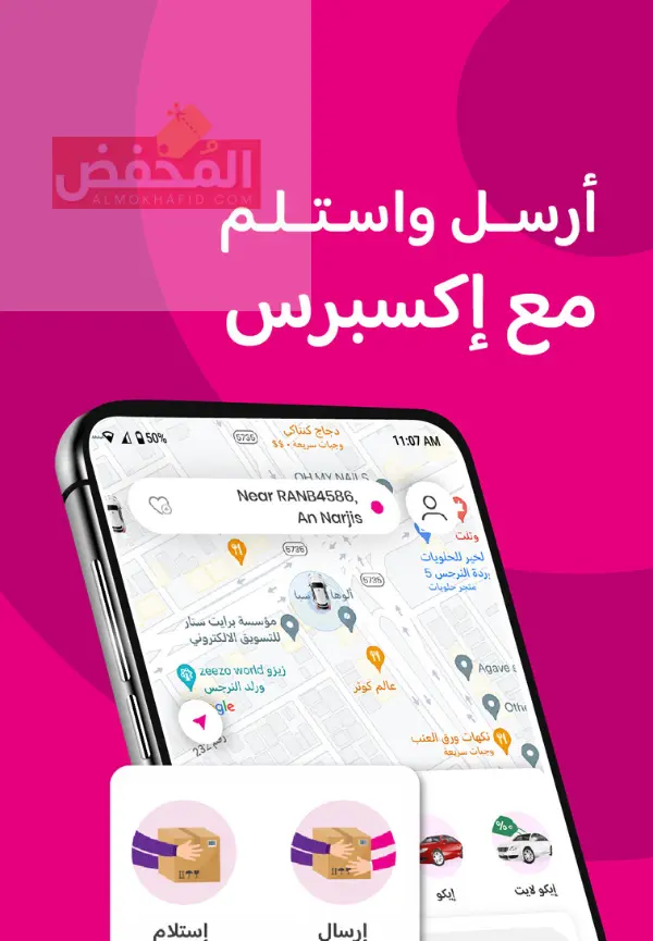 كود خصم جيني الإمارات