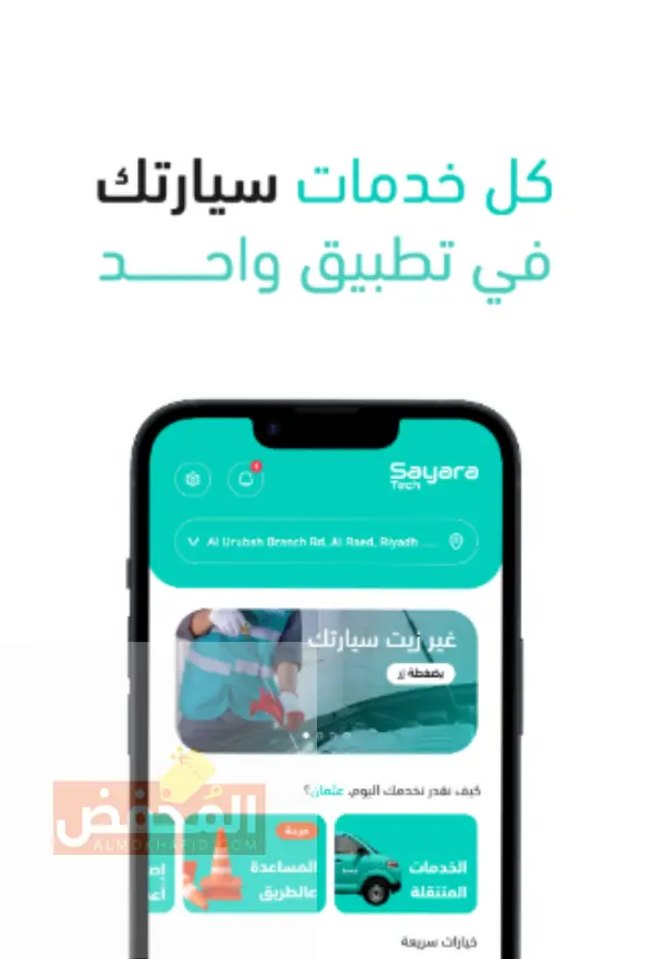 كود خصم سيارتك الإمارات