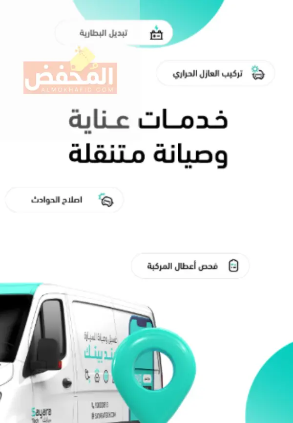 كود خصم سيارتك الإمارات