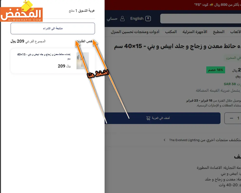 خدمات ما بعد البيع في متجر هومزمارت الإماراتي 