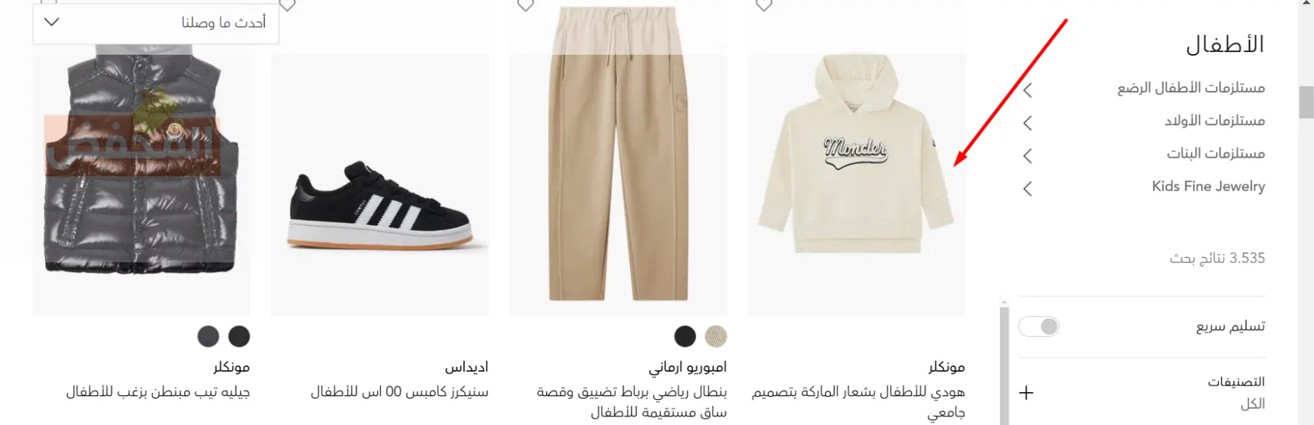 كود خصم بلومينغديلز الإمارات
