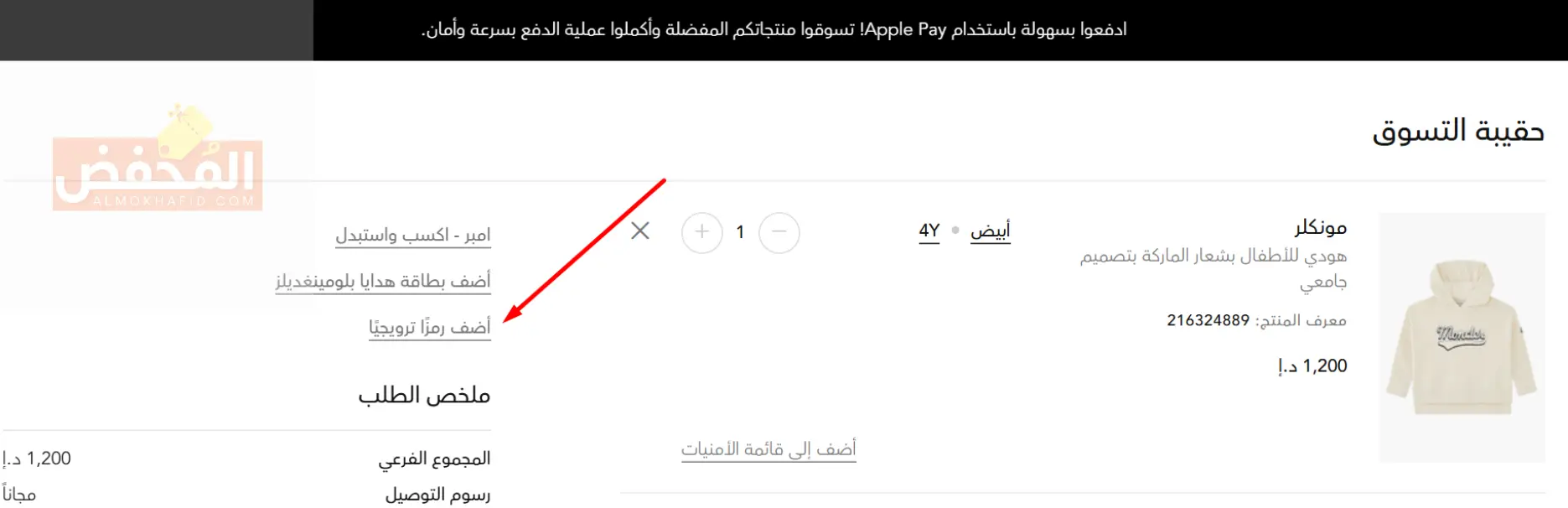 كود خصم بلومينغديلز الإمارات