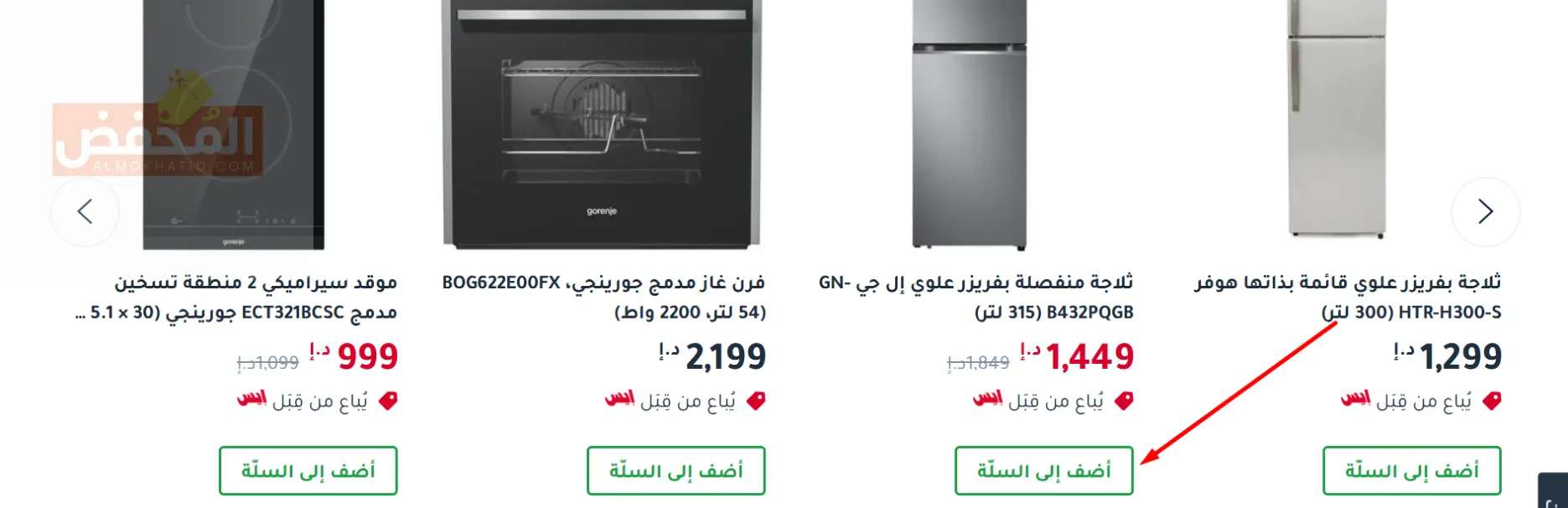 كود خصم ايس هاردوير الإمارات