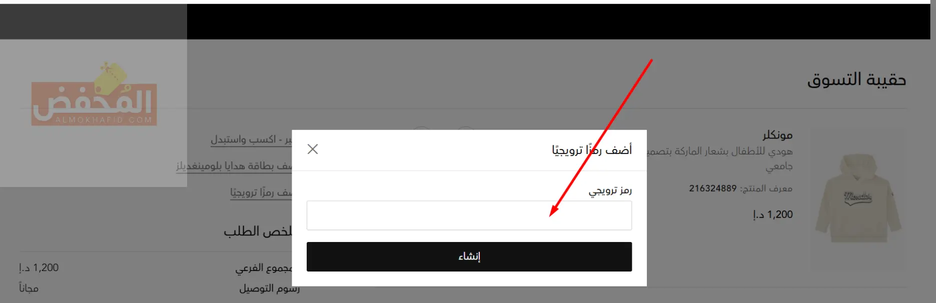 كود خصم بلومينغديلز الإمارات