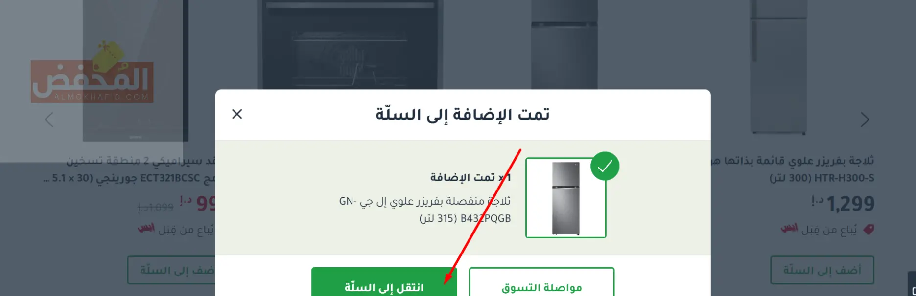 كود خصم ايس هاردوير الإمارات