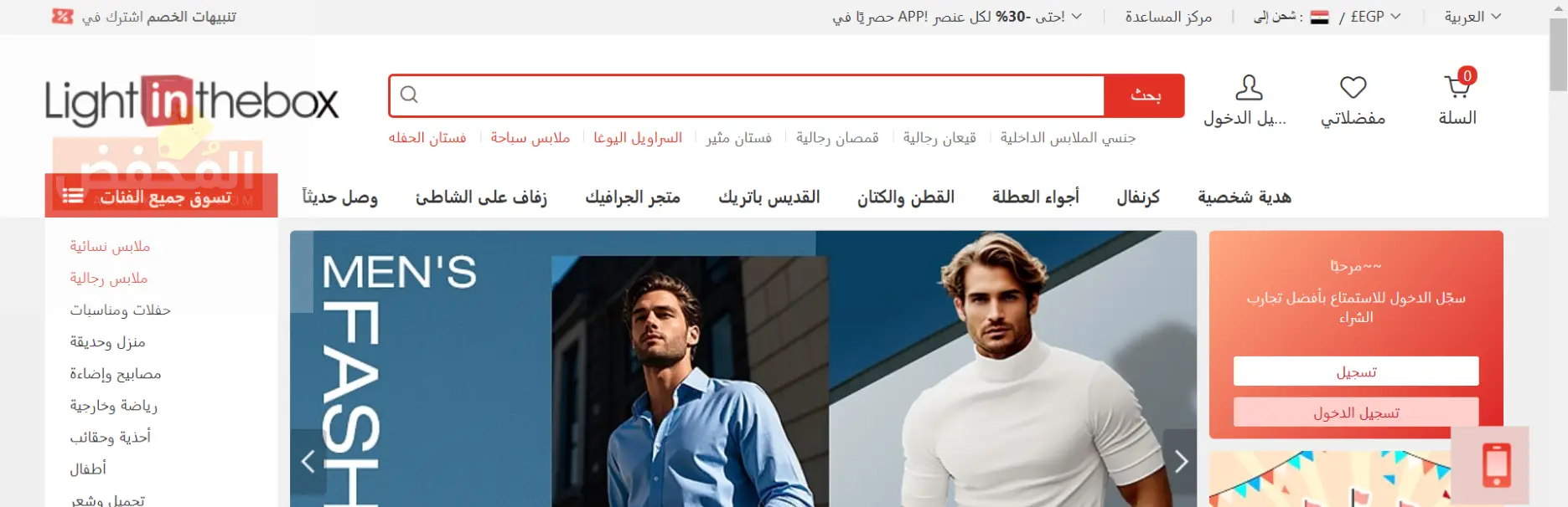 كود خصم لايت ان ذا بوكس في الإمارات