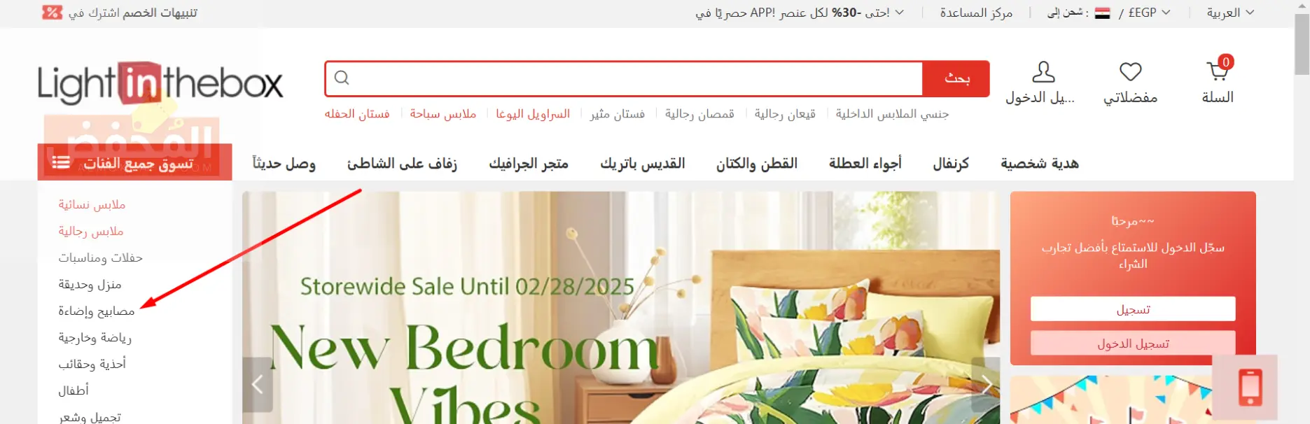 كود خصم لايت ان ذا بوكس في الإمارات