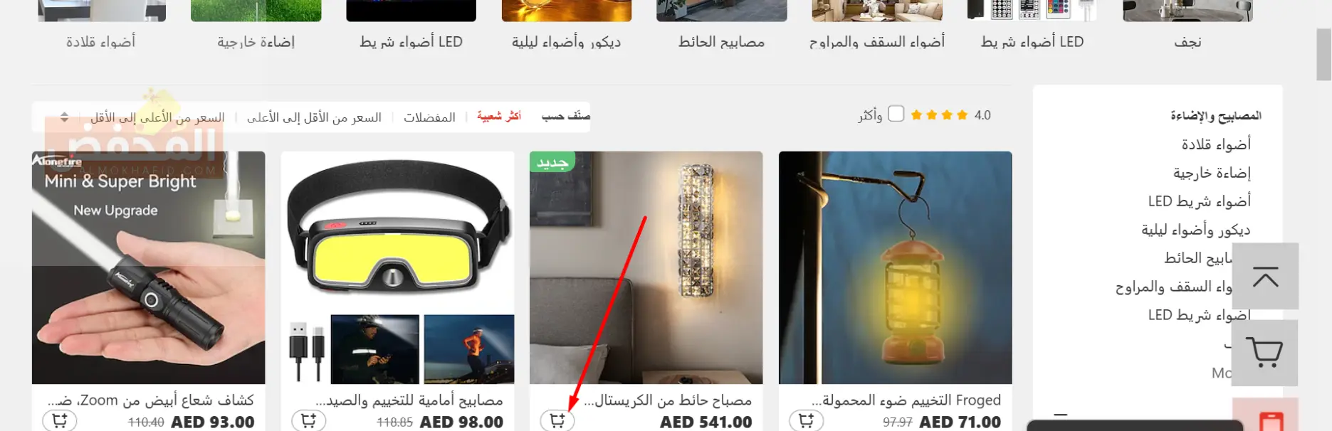 كود خصم لايت ان ذا بوكس في الإمارات