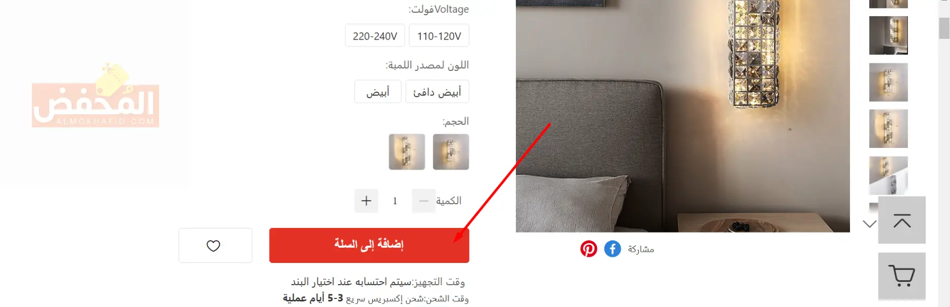 كود خصم لايت ان ذا بوكس في الإمارات