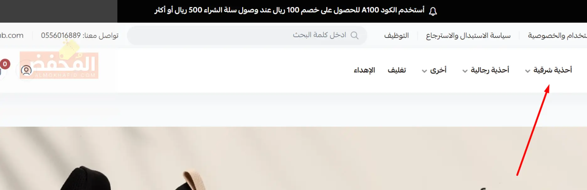 كود خصم العراب الإمارات