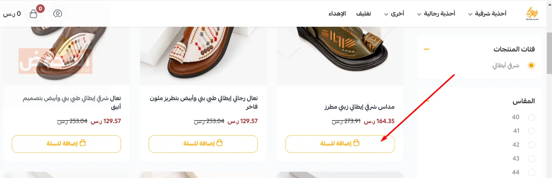 كود خصم العراب الإمارات