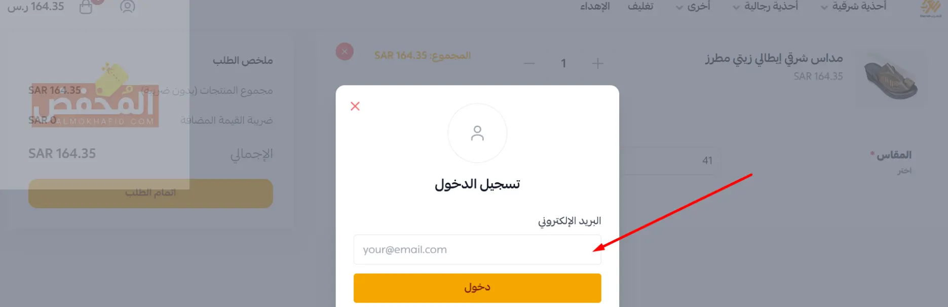 كود خصم العراب الإمارات