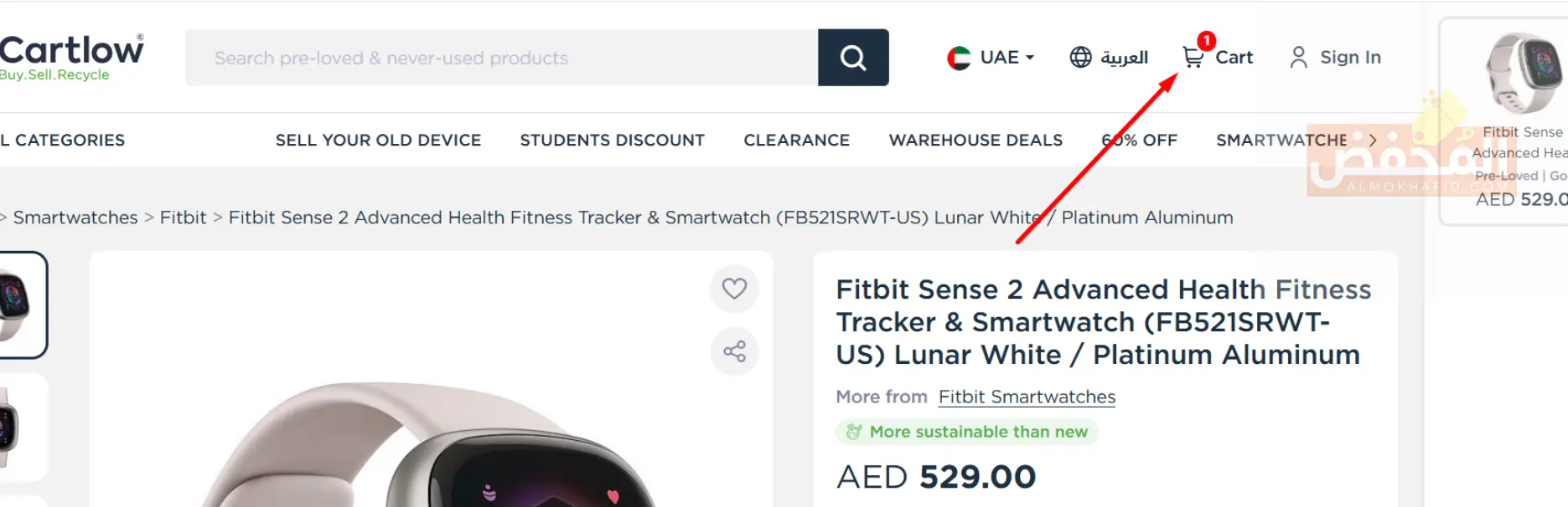 كود خصم كارتلو الإمارات