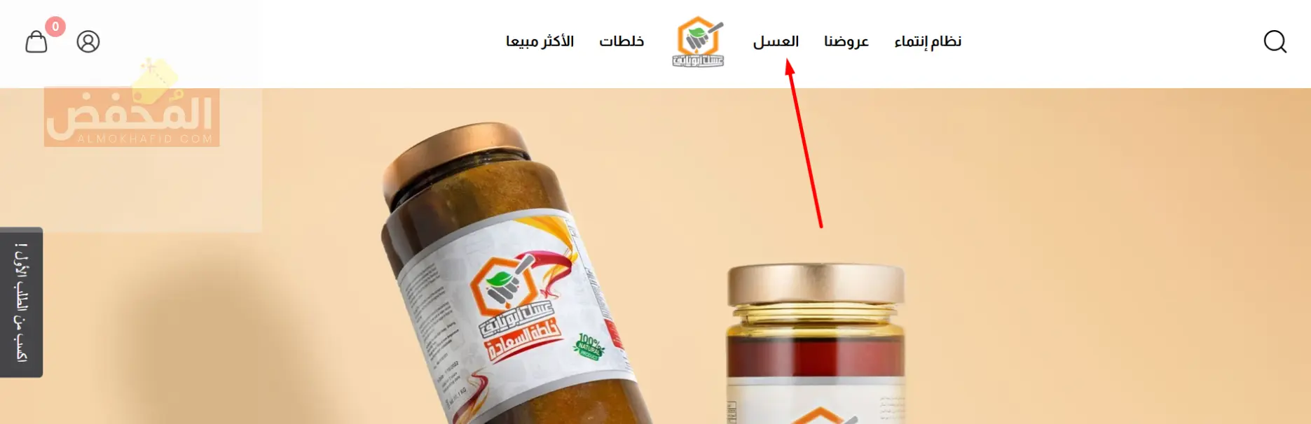 كود خصم عسل ابو نايف الإمارات