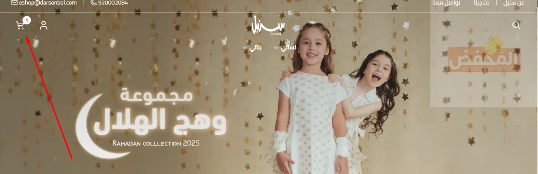 كود خصم سنبل الإمارات