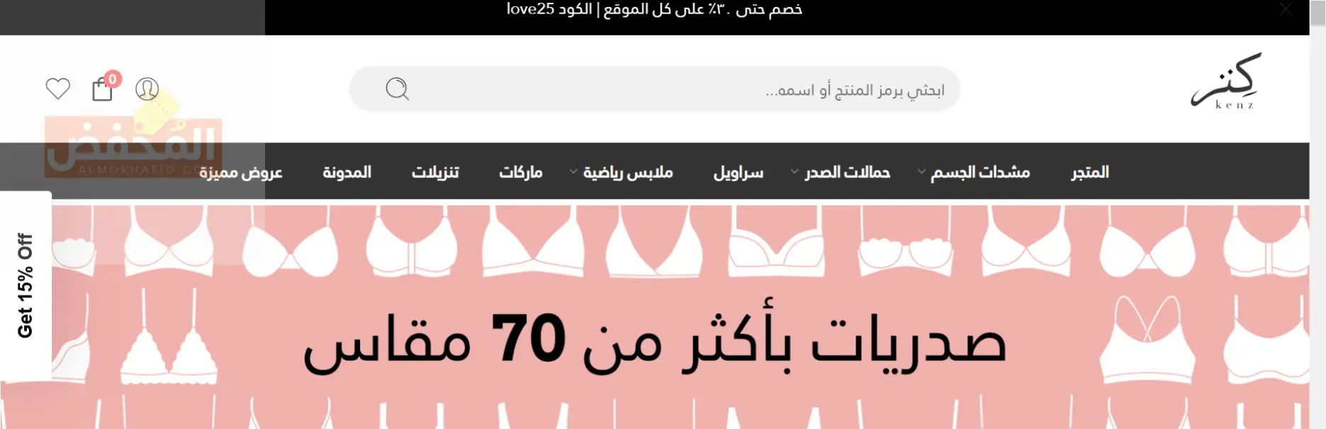 كود خصم كنز ومن الإمارات