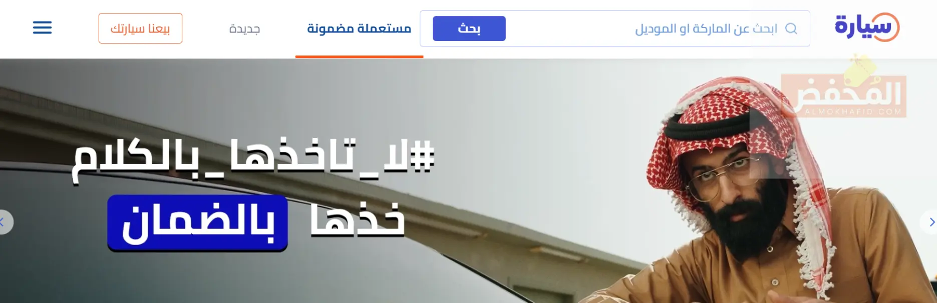 كود خصم سيارة اونلاين الإمارات