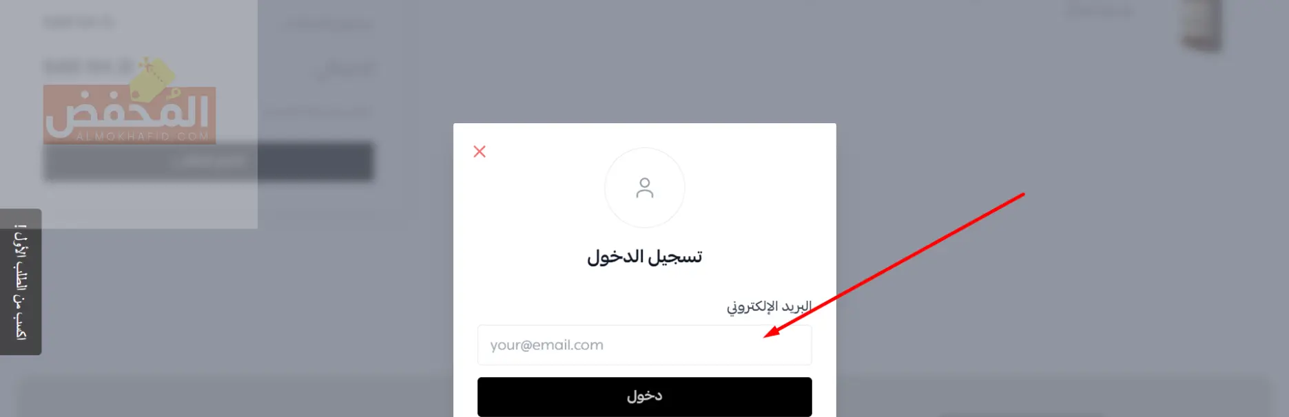 كود خصم عسل ابو نايف الإمارات