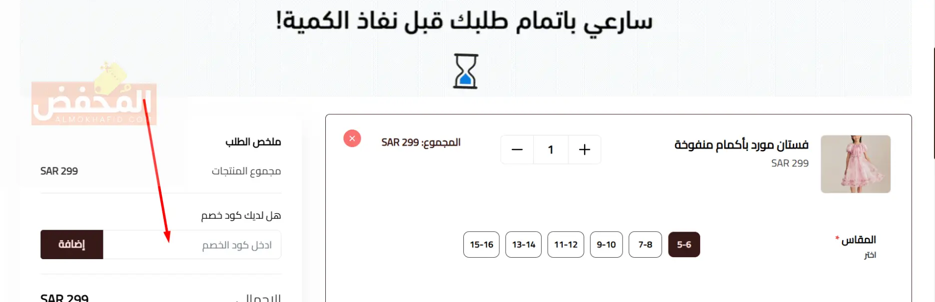 كود خصم سنبل الإمارات
