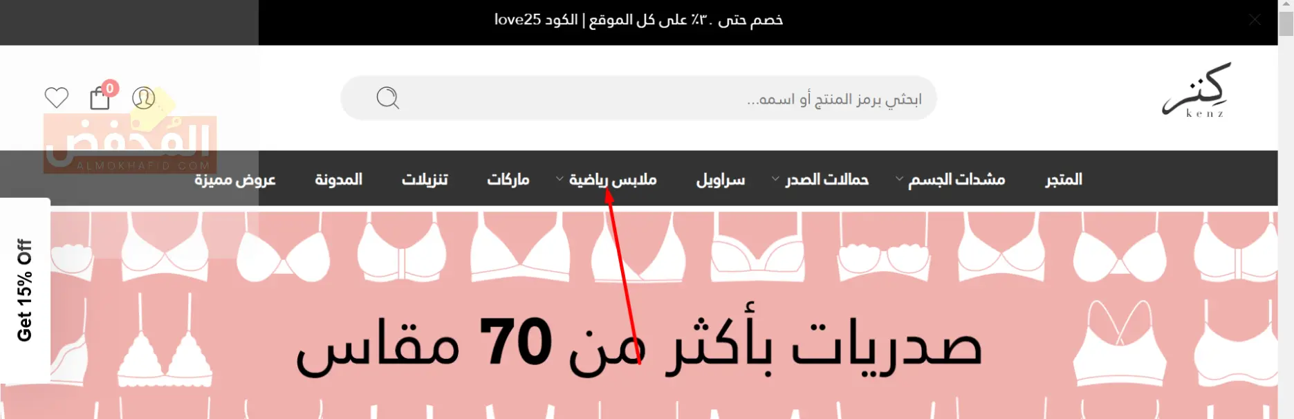 كود خصم كنز ومن الإمارات